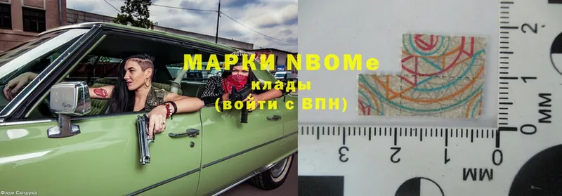 Марки N-bome 1,5мг  Менделеевск 